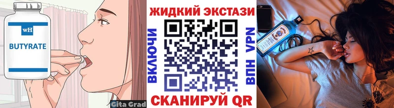 где купить наркоту ссылка на мегу ТОР БУТИРАТ BDO 33% Светлогорск