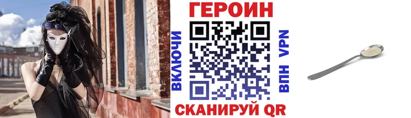 Героин белый кракен tor Светлогорск