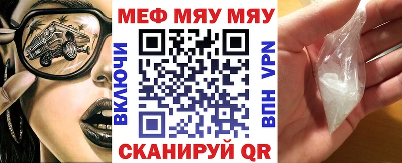 Меф мяу мяу мука Светлогорск
