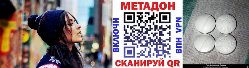 это наркотические препараты  купить наркотик  Светлогорск  Метадон мёд 