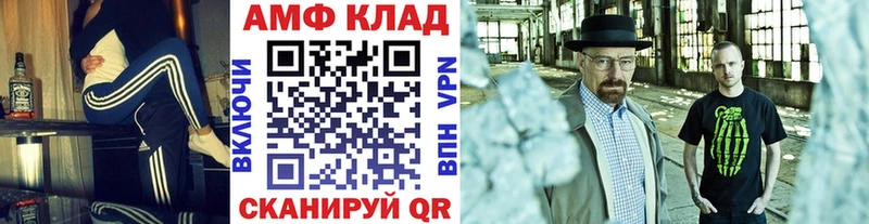 МЕТАМФЕТАМИН Декстрометамфетамин 99.9%  Светлогорск 